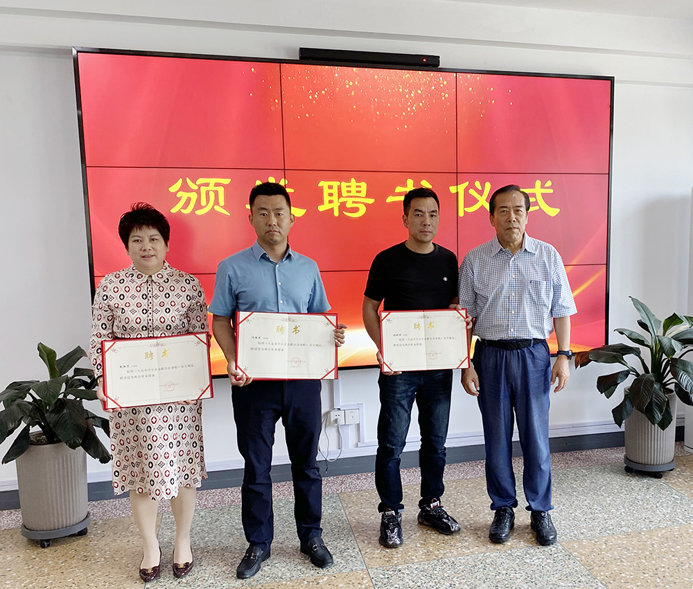 頒發(fā)聘書2.jpg